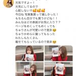 【コラム】高柳明音の卒業写真集はSKE48の歴史書 メンバーへの愛の詰まった11年の軌跡と共に