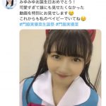 STU48 今村美月が門脇実優菜の「エヴァ」惣流・アスカ・ラングレー秘蔵動画が公開！お決まりの「あんたバカァ？」に悶絶！！