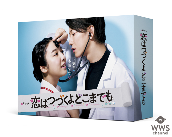 上白石萌音×佐藤健「恋はつづくよどこまでも」Blu-ray＆DVDが7月に発売決定