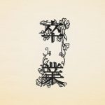 コブクロ『卒業』MVの映像が公開！ TikTokユーザーの投稿とコラボした思い出作品に