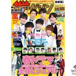 Kis-My-Ft2が表紙＆グラビアに登場！ メンバーが明かすトリセツも掲載
