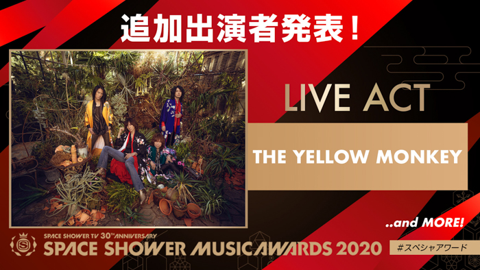 THE YELLOW MONKEYが「スペシャアワード」ライブアクトで出演決定