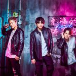 Lead、新曲MVが公開！4月からTVレギュラー冠番組も放送決定