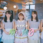 ラストアイドル、最新シングル『愛を知る』各カップリング曲のMVが公開