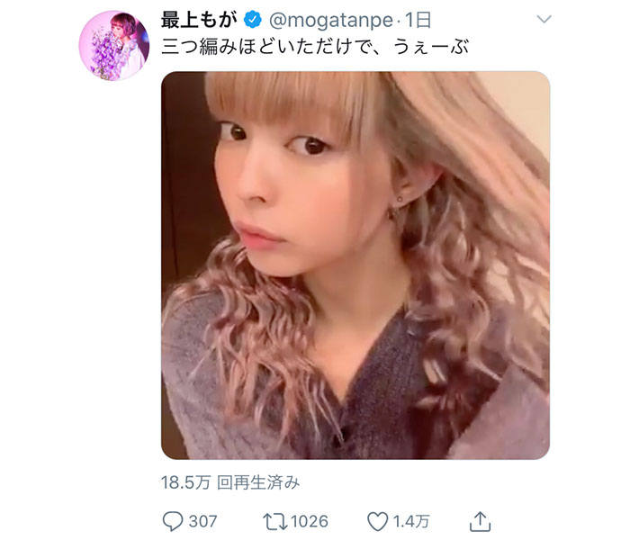 最上もが、期間限定のロングヘアー動画公開に「うぇーぶ可愛い」「ゴージャス感が凄い」と大反響！