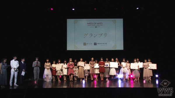 ”日本一美しい女子大生”を決める「MISS OF MISS 」、表彰式の模様を地上波放送！