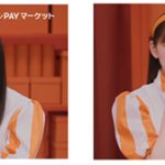 乃木坂46 齋藤飛鳥、堀未央奈らがau PAY マーケットの“看板娘”に就任！ウェブ動画を全10本＆メイキング、インタビュー映像公開