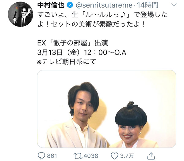 中村倫也が『徹子の部屋』に出演決定！「『ル〜ルルっ♪』で登場したよ！」