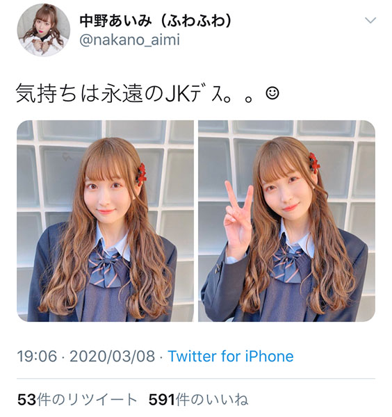 ふわふわ・中野あいみが現役最後の制服ショット公開！「永遠に推します！」「ずっと制服着てて欲しい」