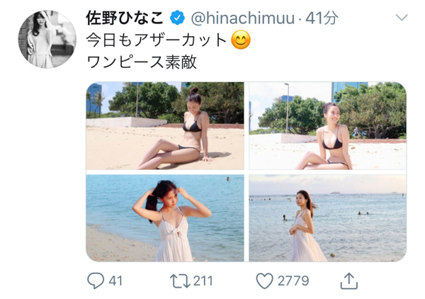 佐野ひなこ、2年ぶりの写真集より美麗アザーカット大放出！「人類史上最高の美ボディやぁ〜」