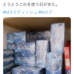 HKT48 田島芽瑠が山積みのMステテッシュ公開！「とうとう使う日がきた」