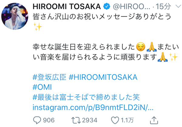 三代目JSB・登坂広臣が誕生日！「いい音楽を届けられるように頑張ります」