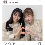 NMB48 吉田朱里、白間美瑠と「あかみる」ショット公開！「可愛くて最高」「シンメ本当に嬉しい」