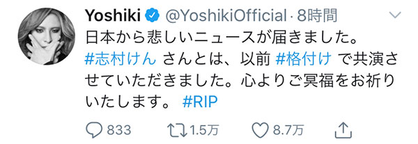 X JAPAN YOSHIKI、志村けんさん死去に想いを綴る「心よりご冥福をお祈りいたします」