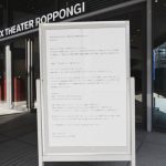 のん、自身が主宰する音楽フェスを無観客で開催！リーガルリリー、チリヌルヲワカ、阿部真央ら4組が競演！