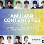 佐藤健、吉沢亮、神木隆之介らアミューズ俳優が総出演！12時間のYouTube配信を実施