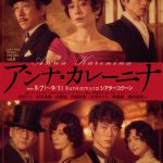 川島海荷、る舞台『アンナ・カレーニナ』のビジュアル写真を公開し話題に