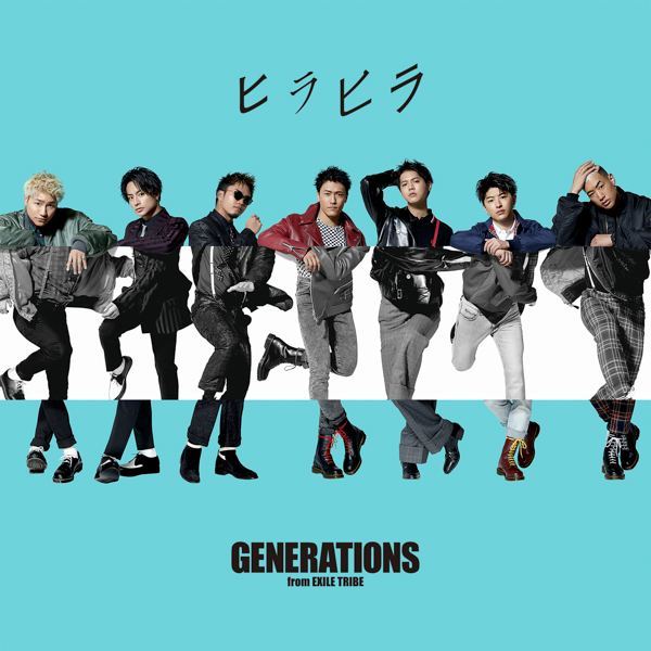 GENERATIONS、新曲『ヒトヒラ』上位再生者に限定ジャンボ缶バッジ をプレゼント