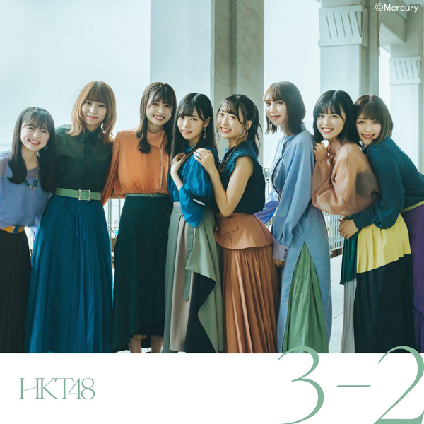 HKT48、約1年ぶりのニューシングル『3-2』ティザー映像が公開！