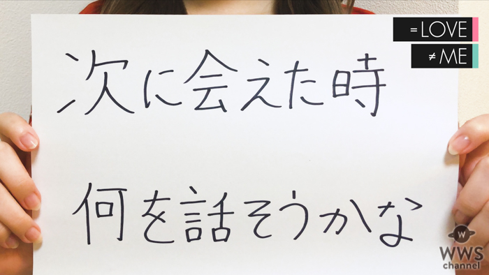 イコラブ、ノイミーの合同新曲『次に会えた時 何を話そうかな』、リモート作品で初のコラボ