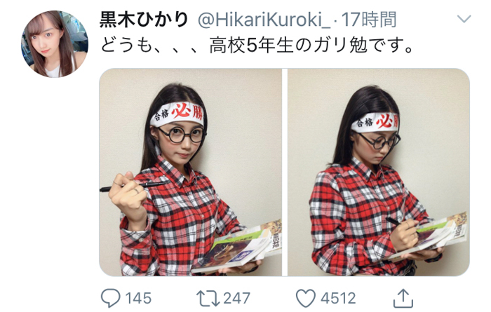 黒木ひかり、高校留年脱出へ向けて気合注入！「ガリ勉ひかり可愛すぎ」「ホンキの姿を見た」