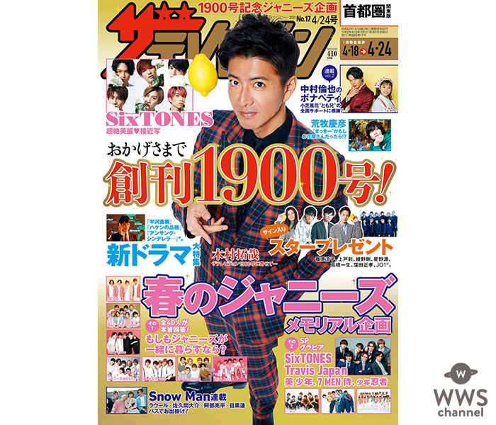 木村拓哉、美しい花々に囲まれた表紙＆グラビアが掲載！主演ドラマ「BG～身辺警護人～」への意気込み語る