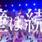 ラストアイドル、新曲カップリング『壁は続く』パフォーマンス映像が初公開