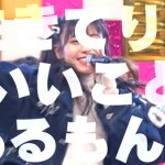 ラストアイドル、最新シングル選抜メンバーの紹介動画＆パフォーマンス動画が公開