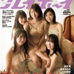 ラストアイドル「週プレ選抜」が表紙に登場！W表紙にグラビア、インタビューの大特集