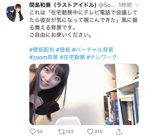 ラストアイドル 間島和奏、テレワーク中の“写り込み”風写真が話題！「センスの塊」「これは仕事頑張れる」