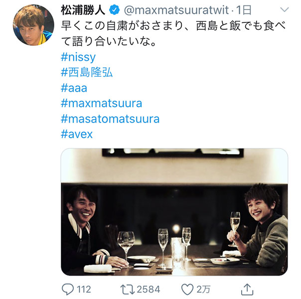 松浦勝人氏、Nissy（西島隆弘）との会食2ショット公開！「飯でも食べて語り合いたいな」