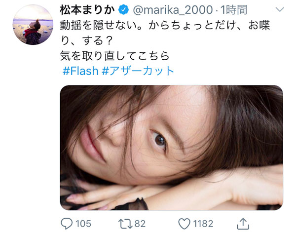 松本まりか、目力がスゴい「FLASH」オフショットを公開「綺麗過ぎます」「写真のまりかさんステキ」