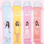 NMB48 村瀬紗英の初ソロ曲も収録！新曲タイトルは『だってだってだって』に決定