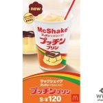 マックシェイクが「プッチンプリン」とコラボ！