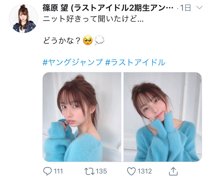 ラストアイドル 篠原望のゆるふわニット姿に「彼女感が最高です」「次元を超越してます」と大絶賛