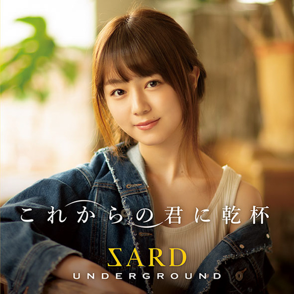 SARD UNDERGROUND、2ndシングルのジャケット写真が解禁