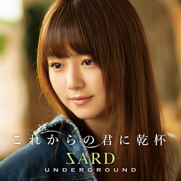 SARD UNDERGROUND、2ndシングルのジャケット写真が解禁