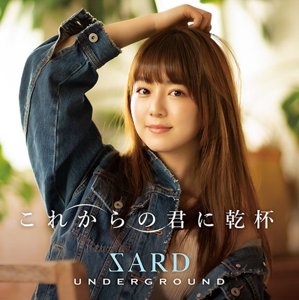 SARD UNDERGROUND、2ndシングルのジャケット写真が解禁