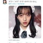 HKT48 田島芽瑠、「タワー・オブ・テラー」の“完コピ”動画に反響！「完璧なキャスト！」「クオリティが高い！！」