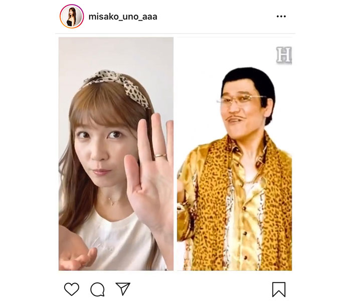 AAA 宇野実彩子、古坂大魔王の猛プッシュでピコ太郎『PPAP』コラボ動画を公開！「癒しです」「かわいすぎてもう毎日手洗いしますー！」