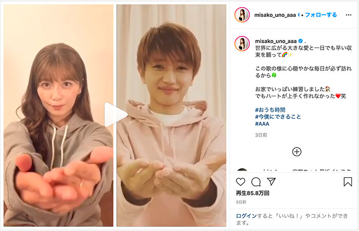 AAA 宇野実彩子、Nissyとのコラボ動画を公開！「素敵なコラボありがとう」「やっぱりベストペアですね」