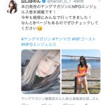夢アド・山口はのん、「MFGエンジェルス」のレースクイーンオフショットを公開！「浴衣おだんご可愛すぎた」「めちゃめちゃよかった！！！」