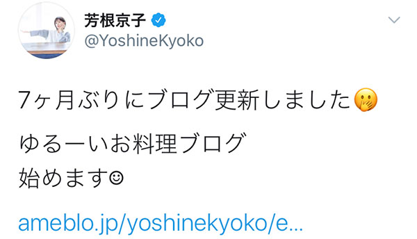 芳根京子がお料理ブログをスタート！「ブログ待ってました」「すっごくおいしそうです！！」と反響の声