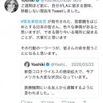 X JAPAN YOSHIKI、「緊急事態宣言」を受け呼びかけ「きる限り今いる場所に留まることが、大事」