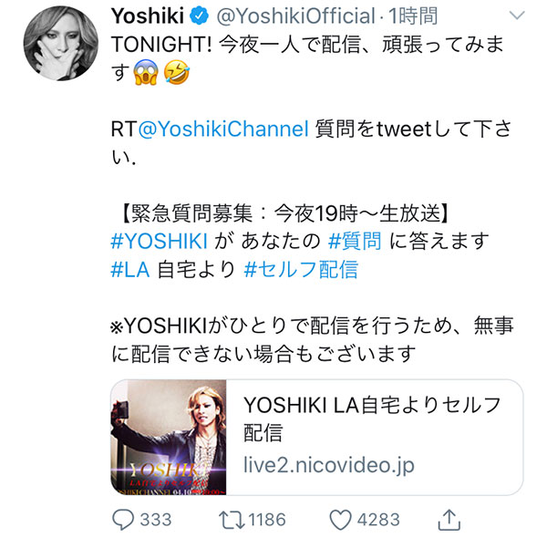 X JAPAN YOSHIKIがロサンゼルスの自宅よりセルフ生配信！