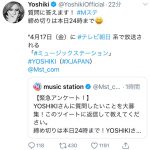 X JAPAN YOSHIKI、Mステ出演に合わせて質問を緊急募集！