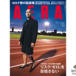 堂本光一（KinKi Kids）「SHOCK」にかけた20年を語る＜AERA（アエラ）＞