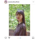 Cocomi、久々の外出先で清楚ポートレートをお届け