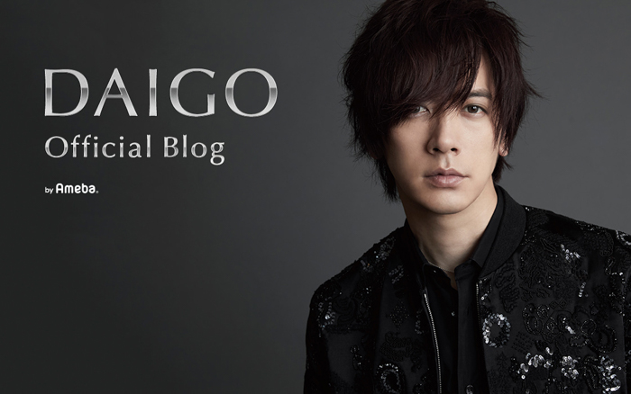 DAIGO、「PSとは何か！！」DAI語でファンへ出題