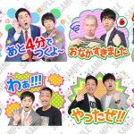 EXIT、ニューヨークら若手芸人がLINEスタンプに